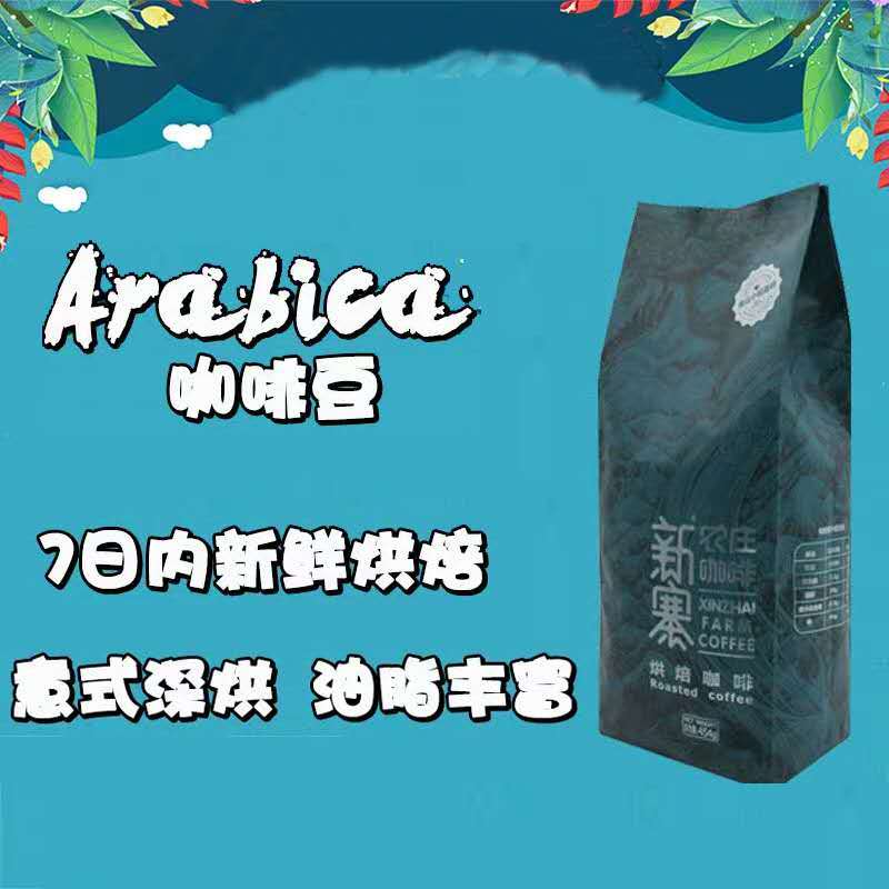 隆阳乡耕云南咖啡豆意式浓缩454G新寨无糖可现磨咖啡粉