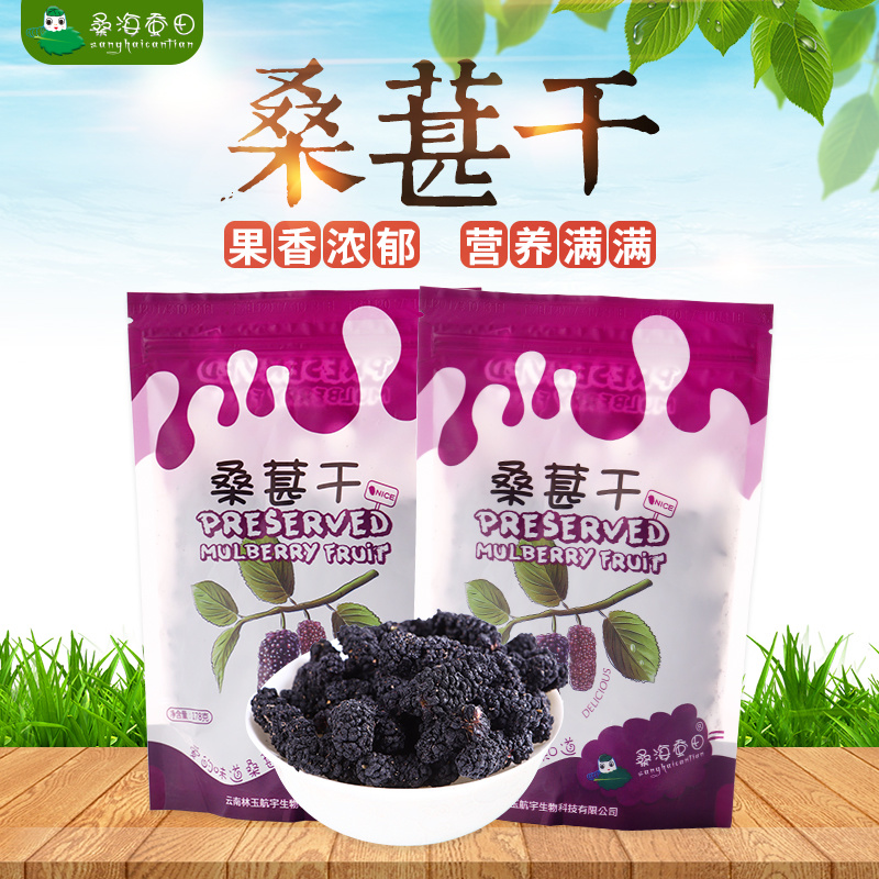 隆阳乡耕桑葚干袋装178g