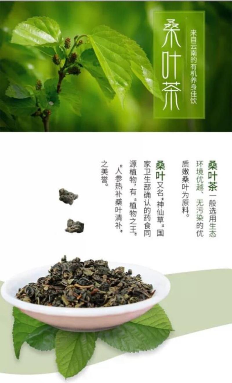 隆阳乡耕桑叶茶袋装178g