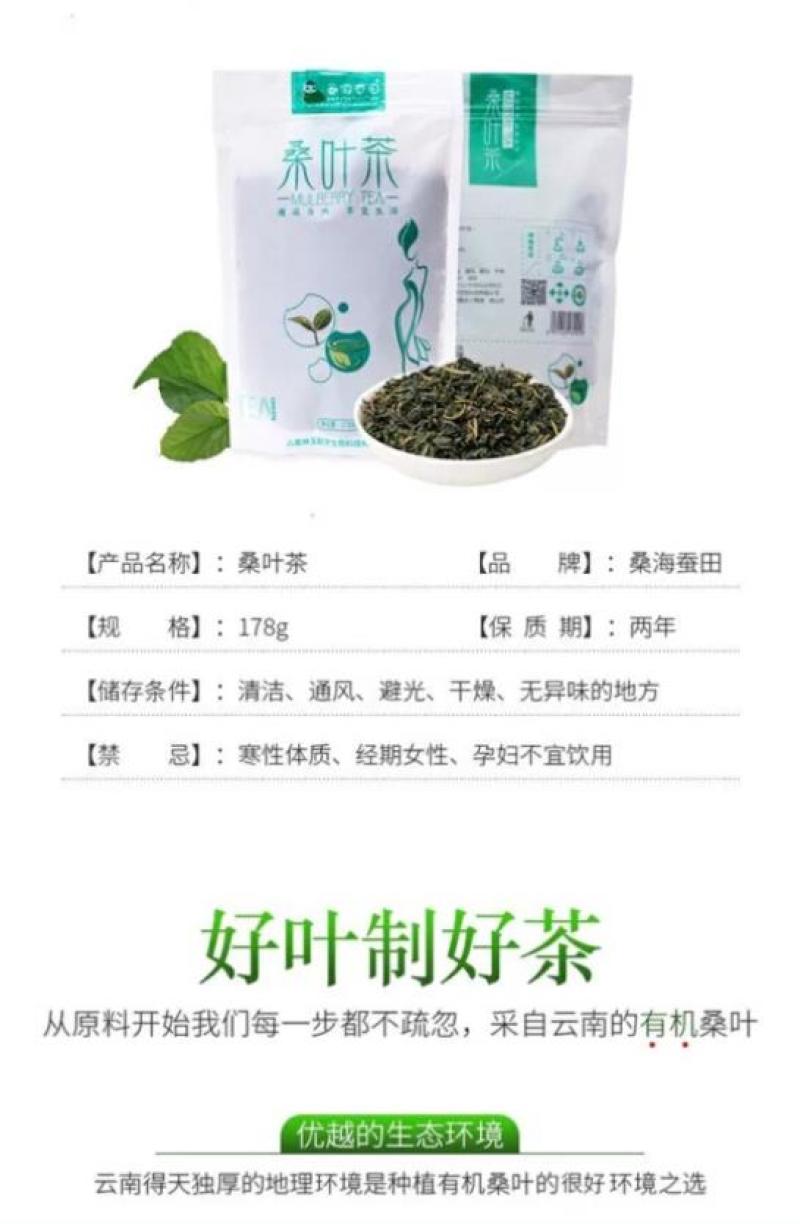 隆阳乡耕桑叶茶袋装178g
