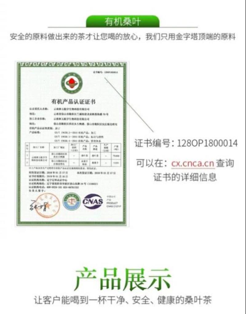 隆阳乡耕桑叶茶袋装178g