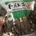 羊肚菌干货1斤羊肚菇羊肚蘑饭店餐厅火锅食材