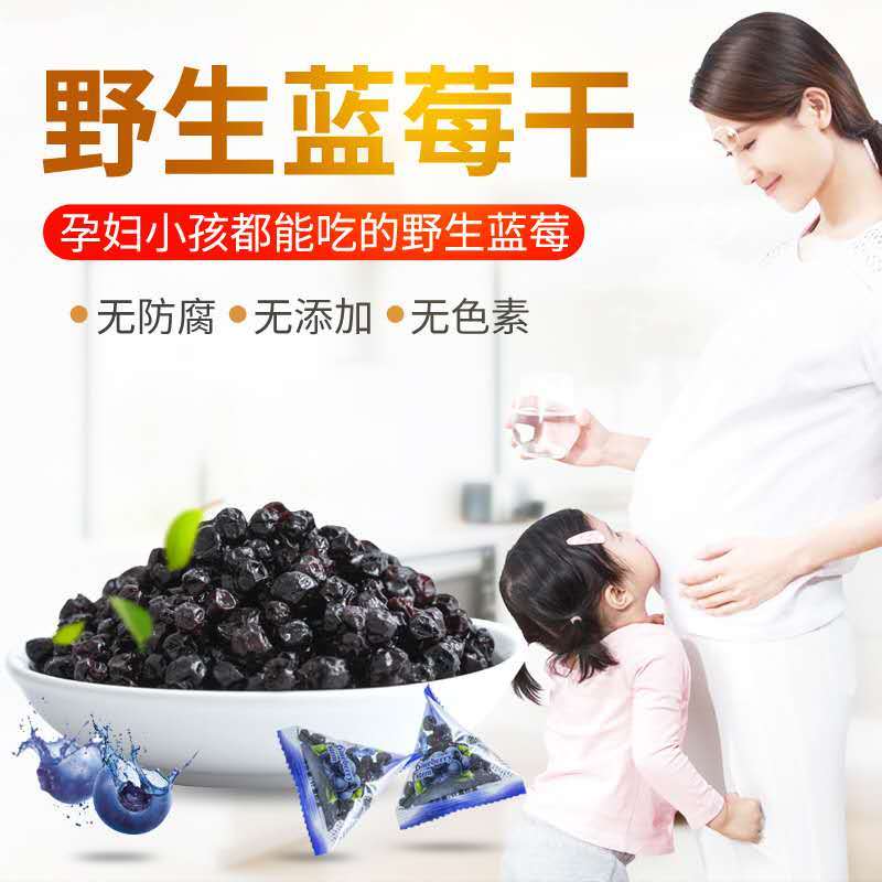 东北特产蓝莓干蓝莓散装蓝莓干护眼零食500g包邮