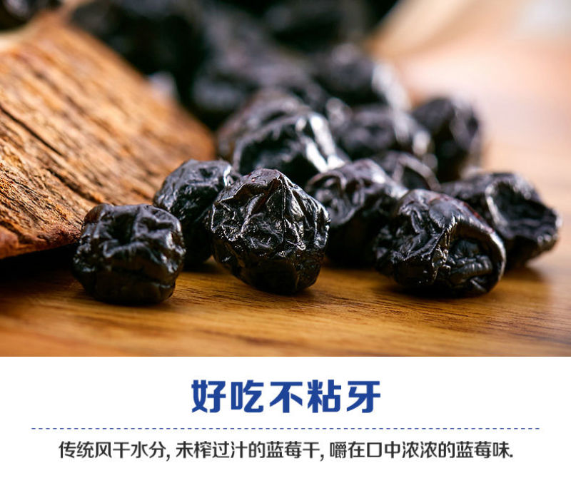 东北特产蓝莓干蓝莓散装蓝莓干护眼零食500g包邮
