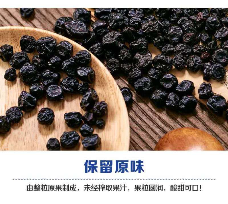 东北特产蓝莓干蓝莓散装蓝莓干护眼零食500g包邮
