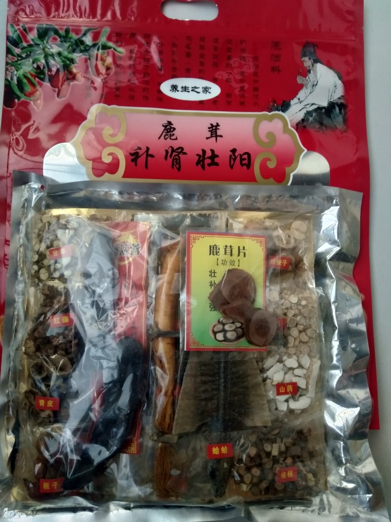 人参鹿茸肉苁蓉滋补养生药材泡酒料