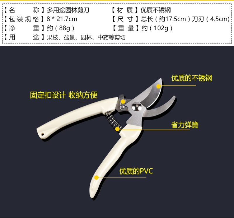 修枝剪树枝剪刀果树树枝剪刀多功能果园树枝剪