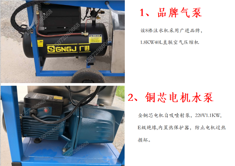 香菇菌棒注水机8棒菌包菌袋自动补水营养机省人工