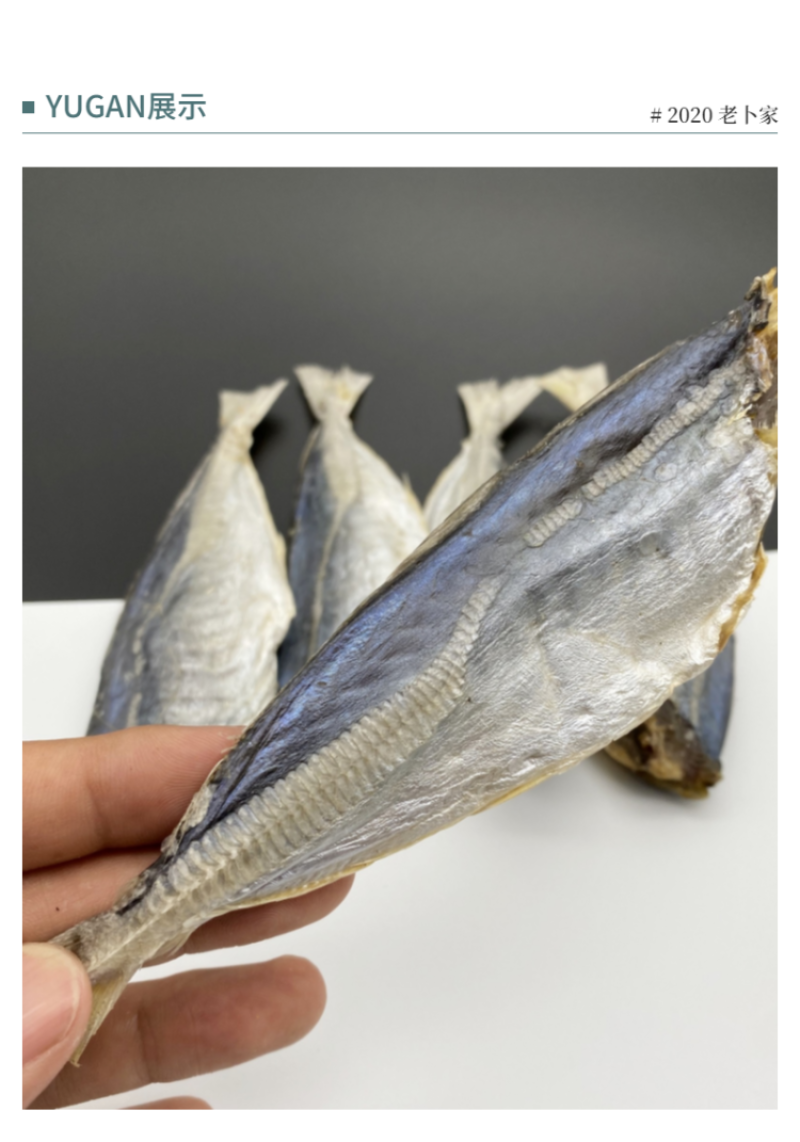 咸鱼干北海特产鱼干池鱼干巴浪鱼干海鲜干货批发棍子鱼干