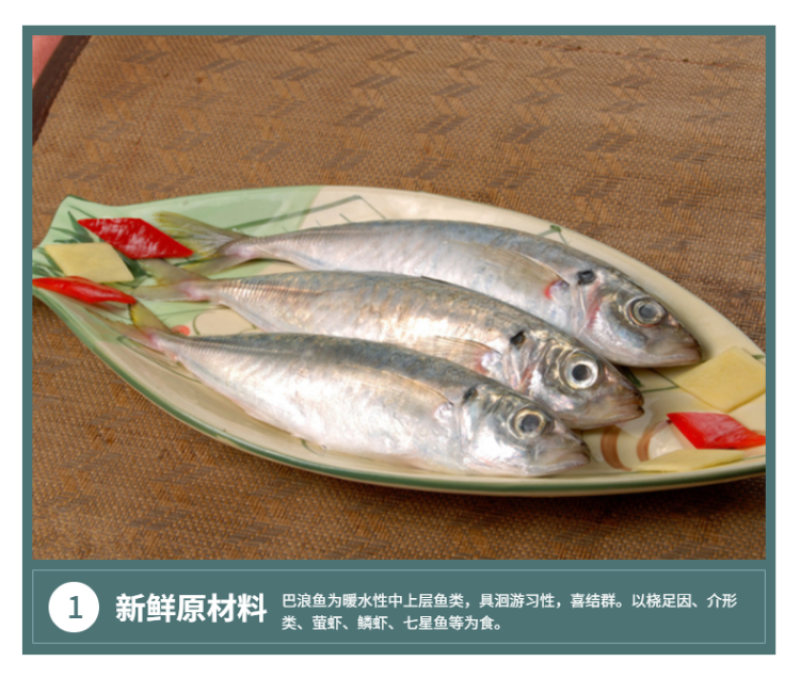 咸鱼干北海特产鱼干池鱼干巴浪鱼干海鲜干货批发棍子鱼干