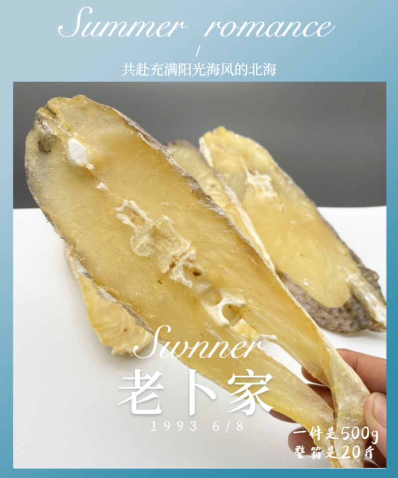 北海特产海鲜干货批发马友鱼片马友鱼批发晒场直销淡晒各类规