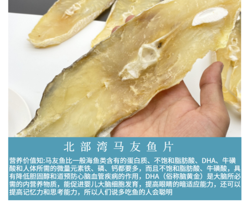 北海特产海鲜干货批发马友鱼片马友鱼批发晒场直销淡晒各类规