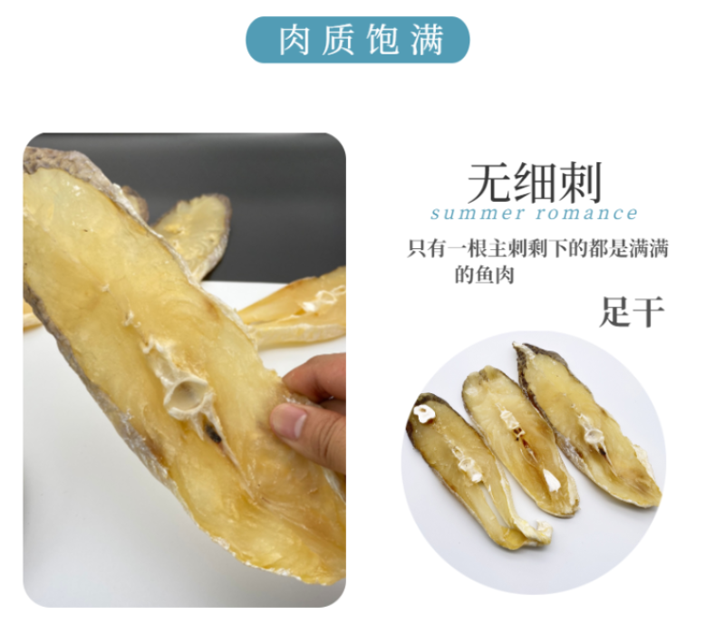 北海特产海鲜干货批发马友鱼片马友鱼批发晒场直销淡晒各类规