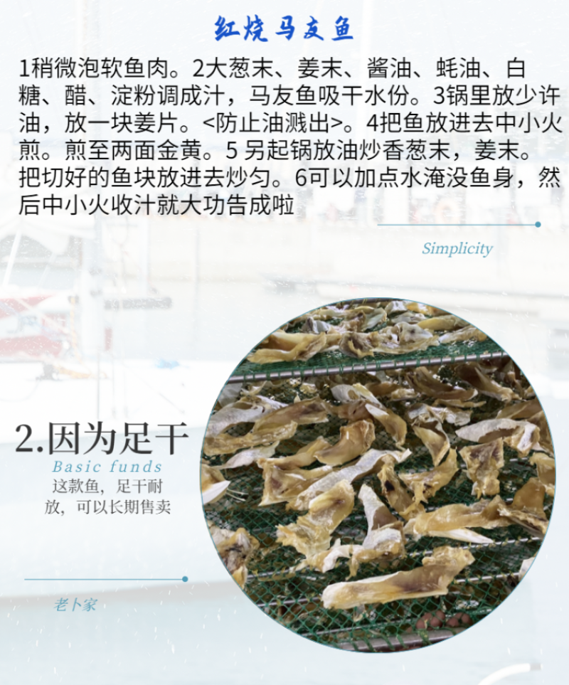 北海特产海鲜干货批发马友鱼片马友鱼批发晒场直销淡晒各类规