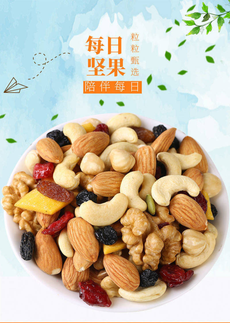 每日坚果零食礼盒混合装年货干果零食食品小包装大礼包一代发