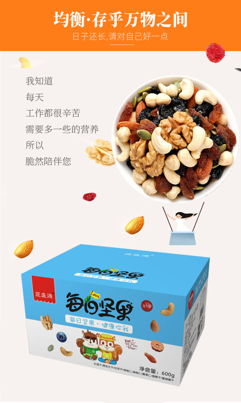 每日坚果零食礼盒混合装年货干果零食食品小包装大礼包一代发