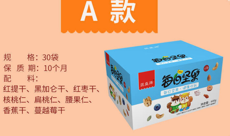 每日坚果零食礼盒混合装年货干果零食食品小包装大礼包一代发