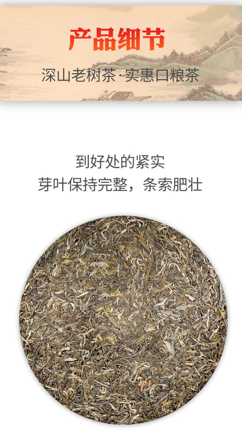 云南普洱茶生茶饼茶357g老曼娥古树生茶