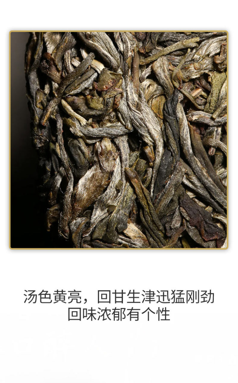 云南普洱茶生茶饼茶357g老曼娥古树生茶