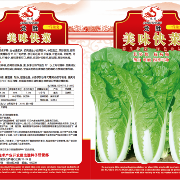 【🔥快菜种子】四季可种胶白快菜种子上市早熟嫩绿色帮宽帮白