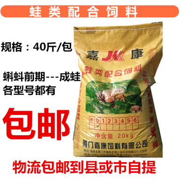蝌蚪饲料黑斑蛙青蛙蝌蚪养殖专用饲料石蛙蛙类0号料
