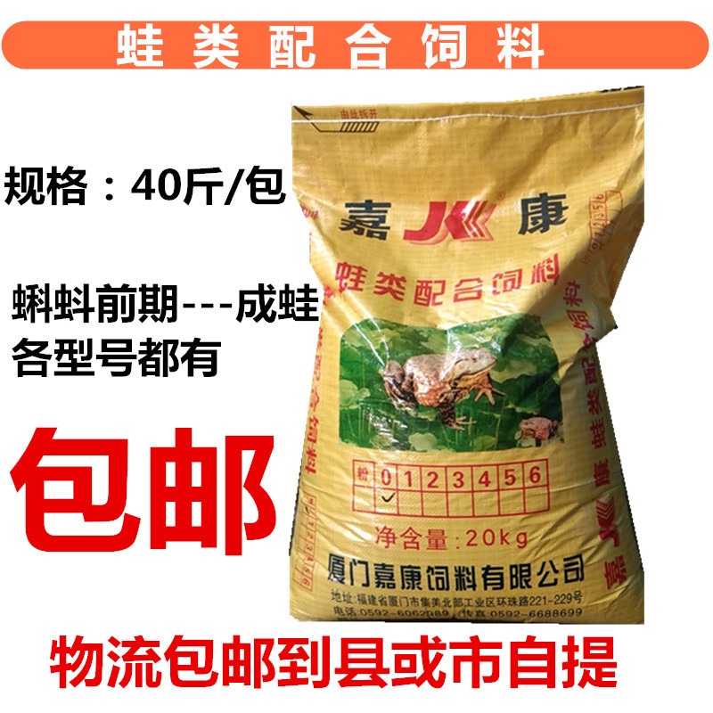 蝌蚪饲料黑斑蛙青蛙蝌蚪养殖专用饲料石蛙蛙类0号料