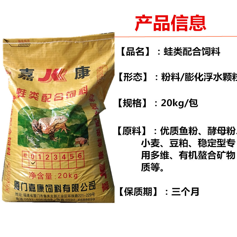 蝌蚪饲料黑斑蛙青蛙蝌蚪养殖专用饲料石蛙蛙类0号料