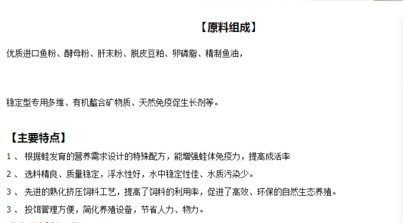蝌蚪饲料黑斑蛙青蛙蝌蚪养殖专用饲料石蛙蛙类0号料
