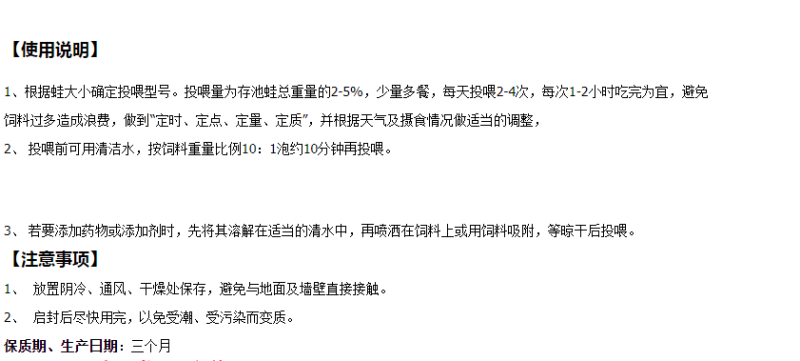 蝌蚪饲料黑斑蛙青蛙蝌蚪养殖专用饲料石蛙蛙类0号料