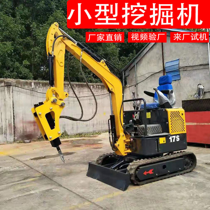 小型挖掘机家用微型农用小挖机工程果园挖沟机多功能挖掘机小