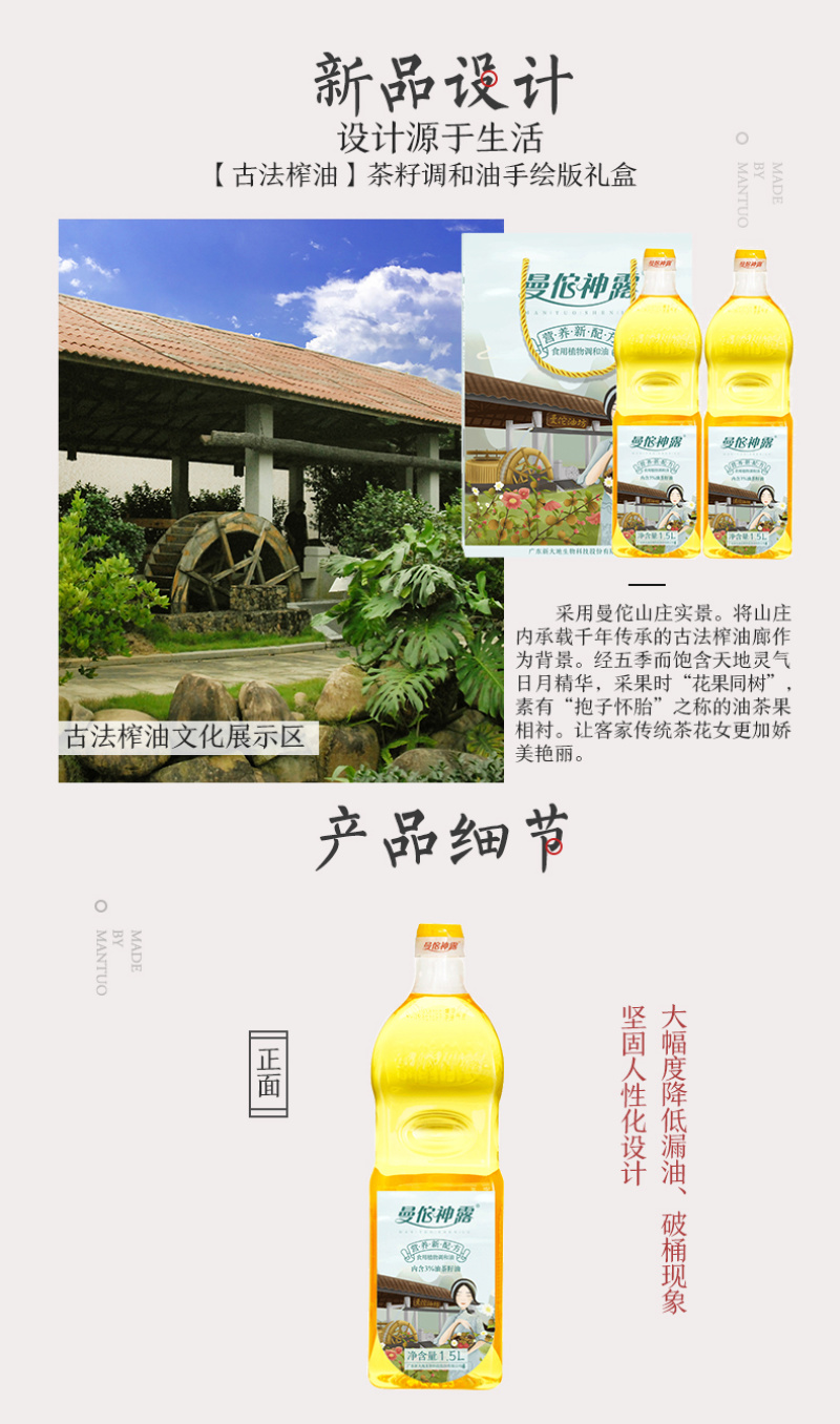 曼佗神露茶籽食用植物调和油六斤礼盒装
