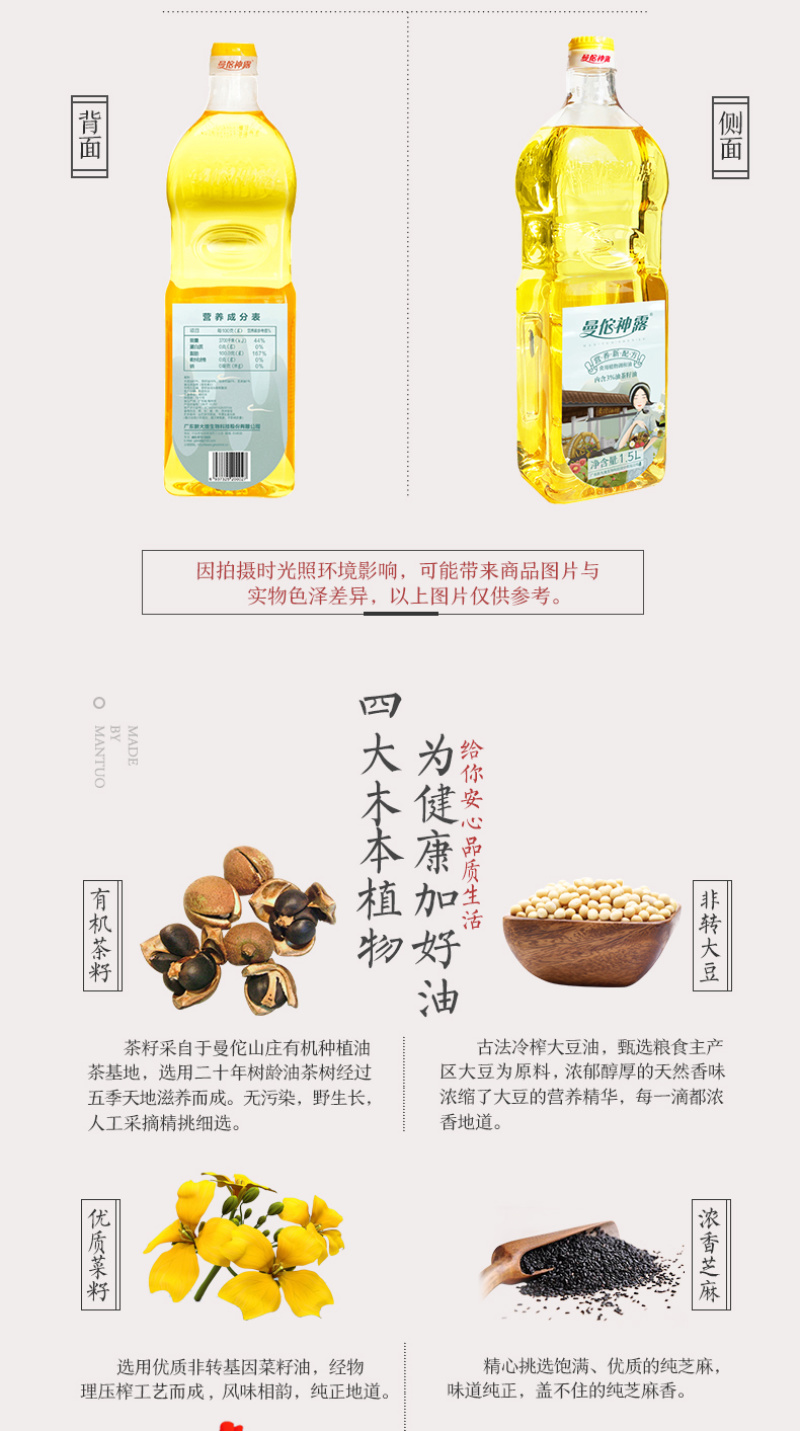 曼佗神露茶籽食用植物调和油六斤礼盒装
