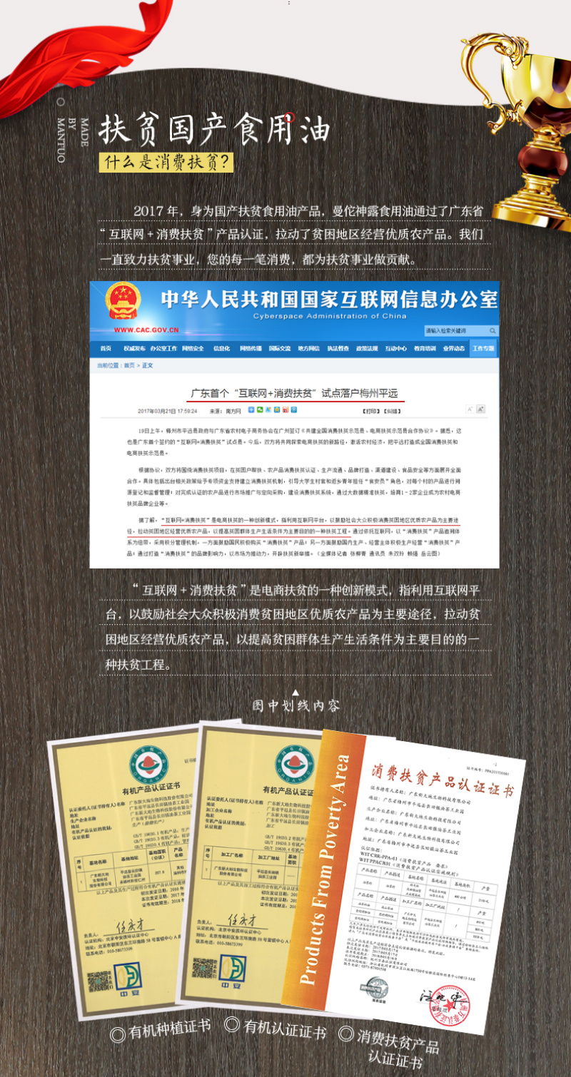 曼佗神露茶籽食用植物调和油六斤礼盒装