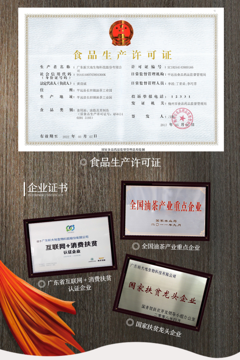 曼佗神露茶籽食用植物调和油六斤礼盒装