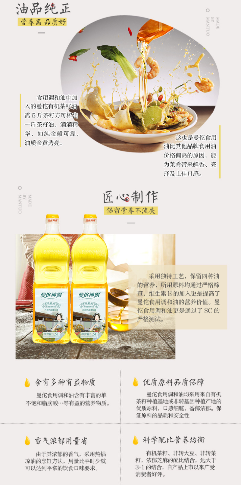 曼佗神露茶籽食用植物调和油六斤礼盒装