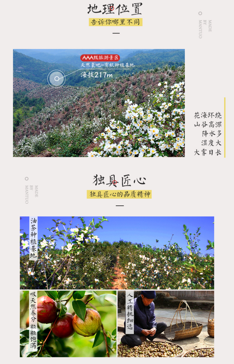曼佗神露茶籽食用植物调和油六斤礼盒装