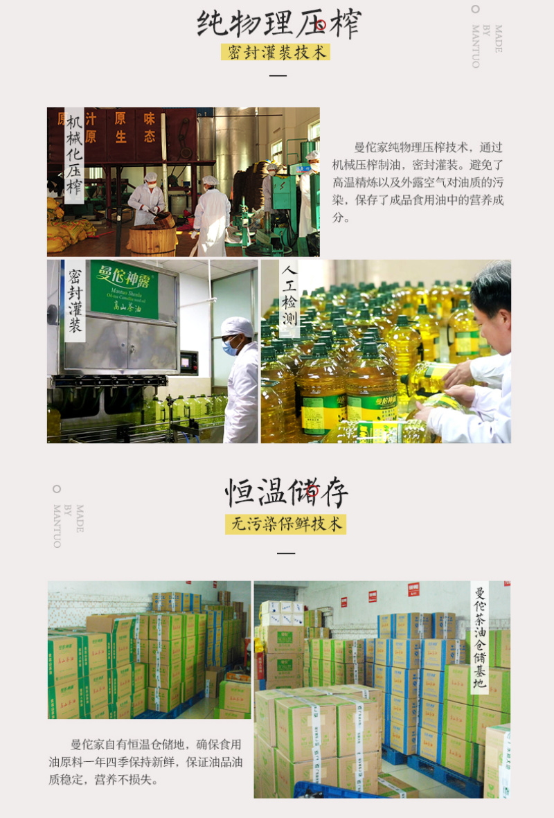 曼佗神露茶籽食用植物调和油六斤礼盒装