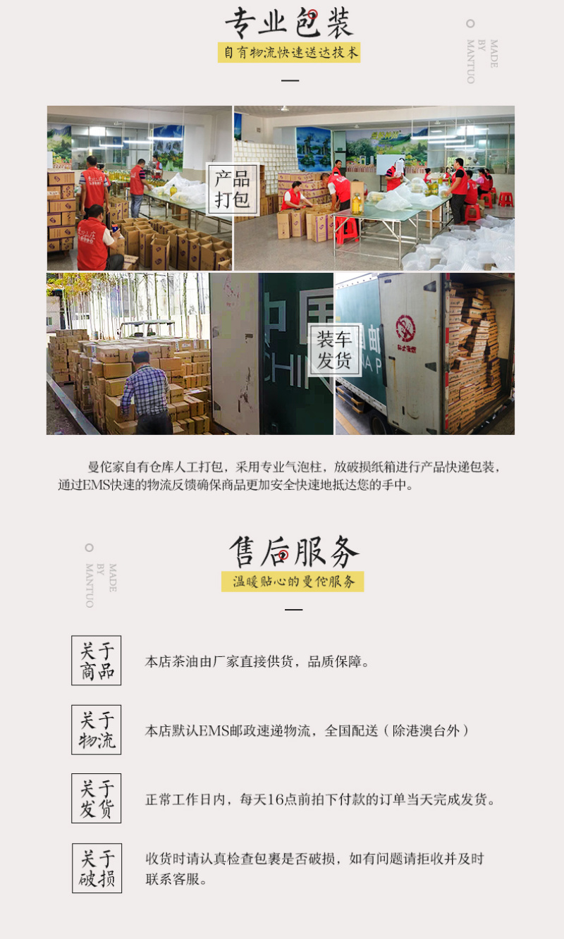 曼佗神露茶籽食用植物调和油六斤礼盒装
