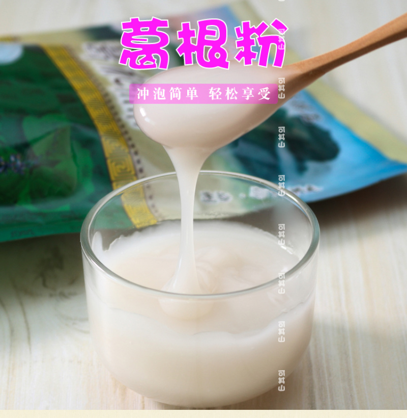平远特产威大地葛根粉梅州特产富硒营养代餐冲饮食品佳肴