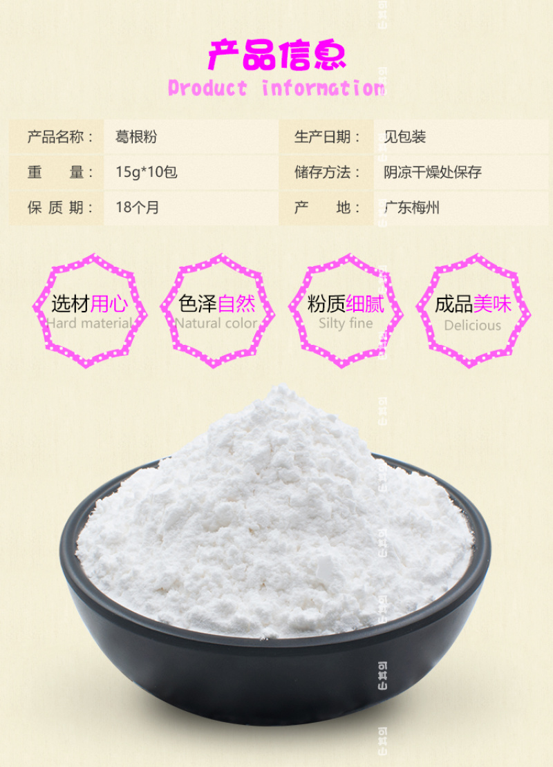 平远特产威大地葛根粉梅州特产富硒营养代餐冲饮食品佳肴