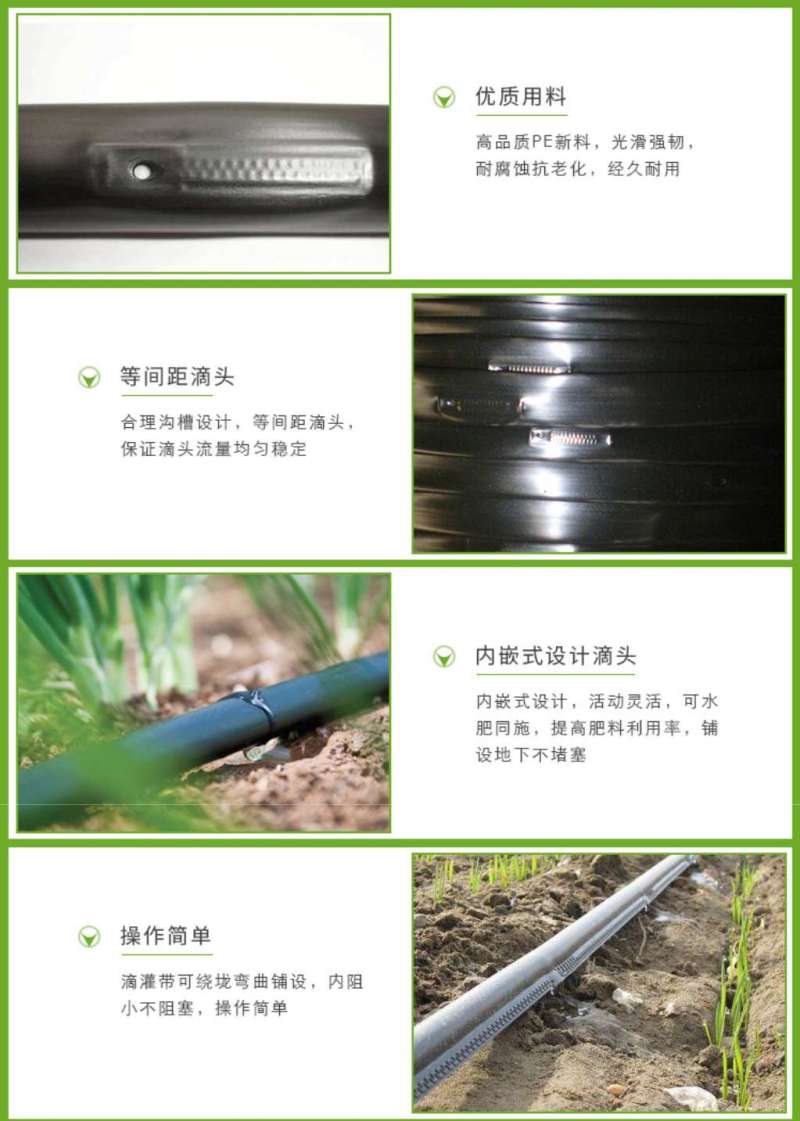 贴片滴灌带草莓滴灌带果树滴灌带西瓜滴灌带大田滴灌
