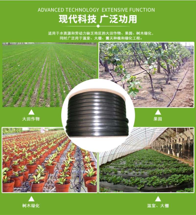 贴片滴灌带草莓滴灌带果树滴灌带西瓜滴灌带大田滴灌