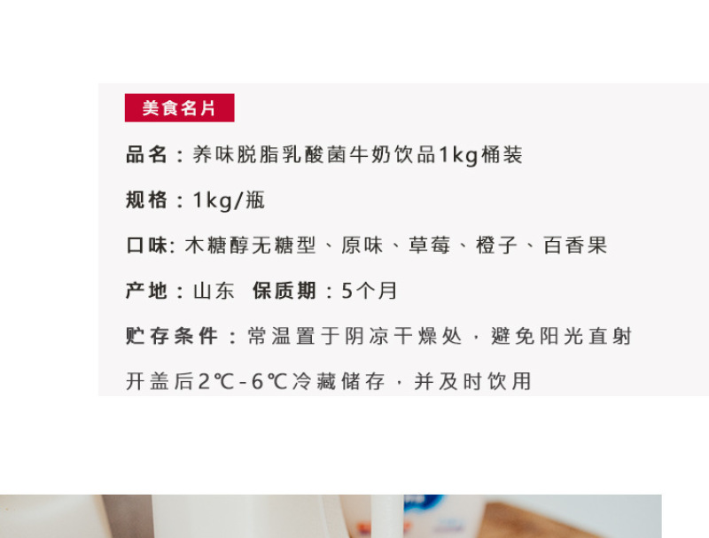 木糖醇无糖脱脂酸奶发酵型乳酸菌整箱牛奶饮品1kg桶装