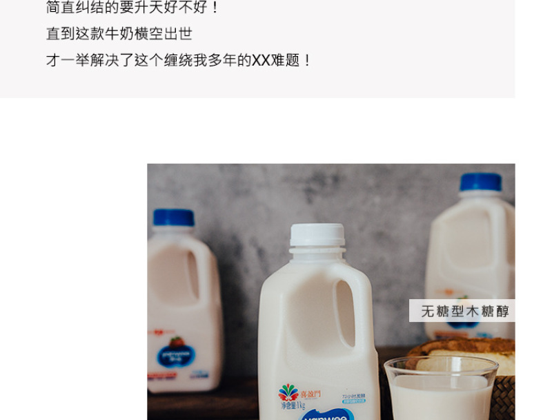 木糖醇无糖脱脂酸奶发酵型乳酸菌整箱牛奶饮品1kg桶装