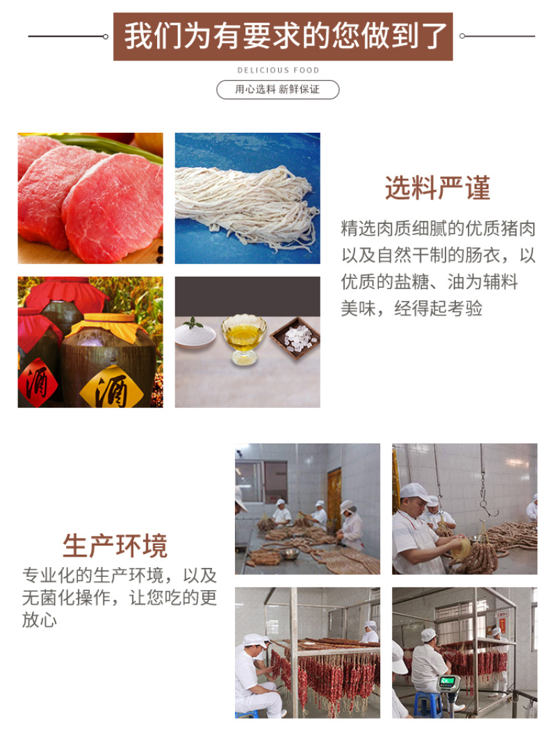广式腊肠广东风味37肠肥瘦分明透亮肉质红润精制肠皇