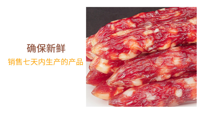 广式腊肠广东风味37肠肥瘦分明透亮肉质红润精制肠皇