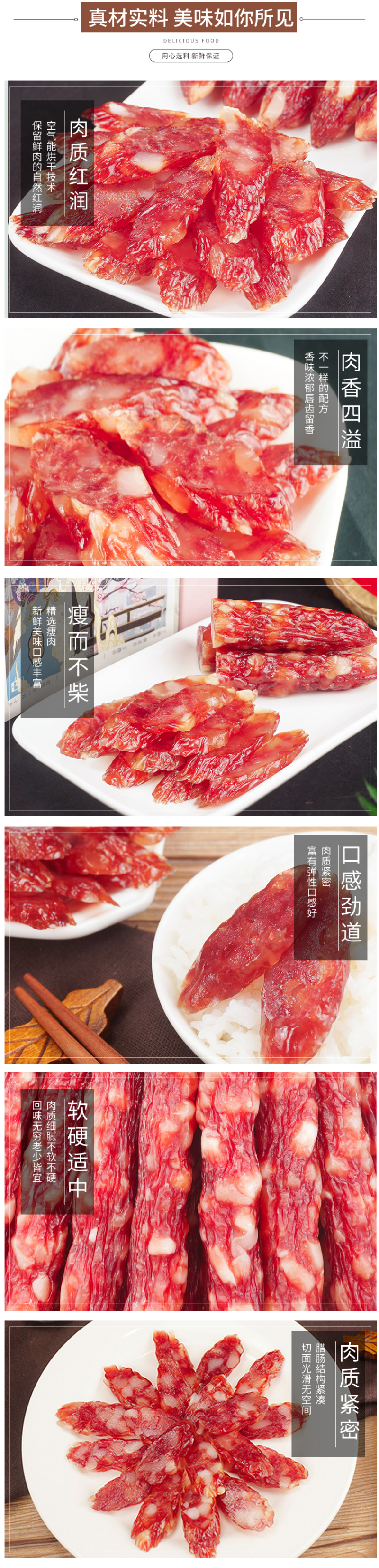 广式腊肠广东风味37肠肥瘦分明透亮肉质红润精制肠皇