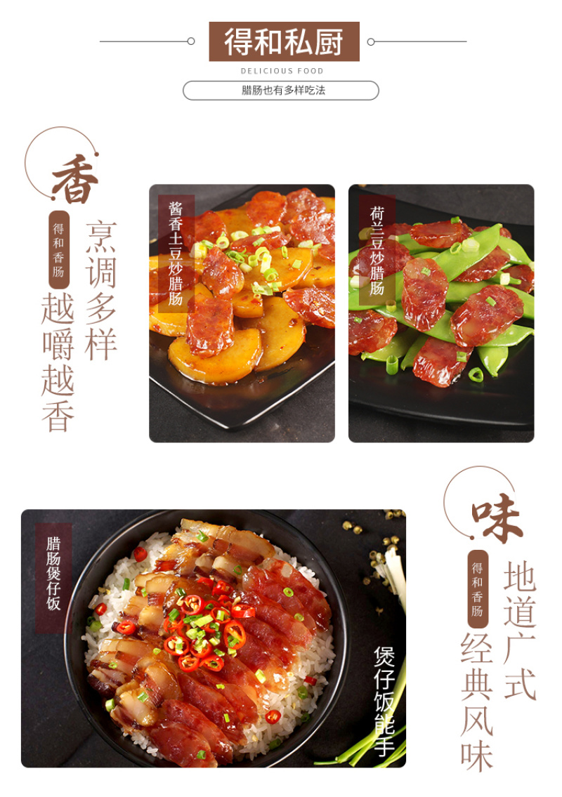 广式腊肠广东风味37肠肥瘦分明透亮肉质红润精制肠皇