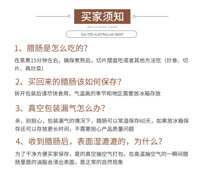 广式腊肠广东风味37肠肥瘦分明透亮肉质红润精制肠皇