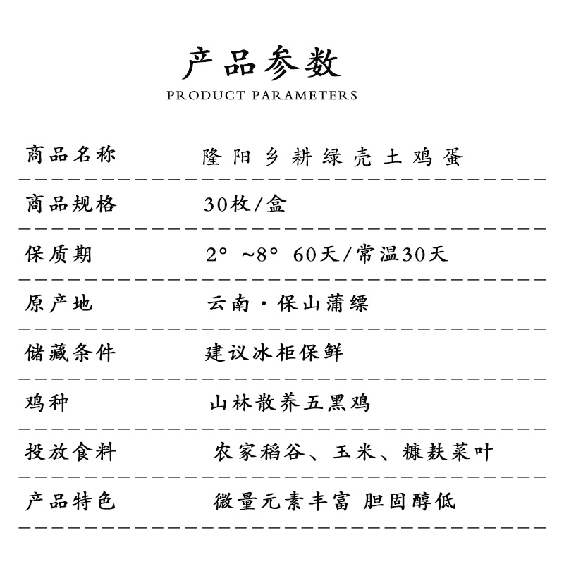 隆阳乡耕正宗散养绿壳鸡蛋30个礼盒装